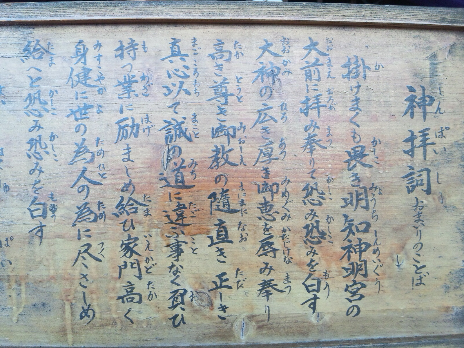お参りの言葉.jpg