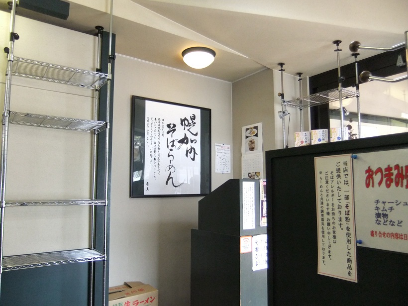 らーめん山頭火旭川本店の店内２20120521.JPG