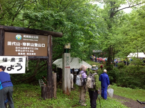 田代山登山口.jpg