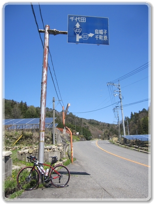9257道標（R433千代田R313烏帽子千町原分岐）_9257.jpg