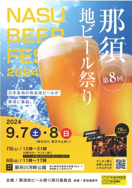 240807beerfesta.jpg