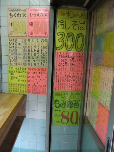 ちかてつそば＠方南町のお品書き３20120611.JPG