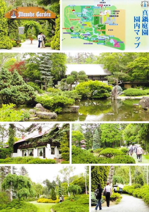 北海道ガーデン街道E1s.JPG