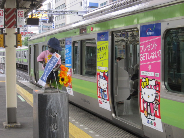 日本旅行のキティ