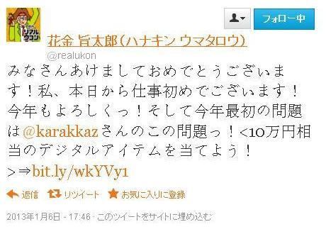 旨太郎(V.2013_01_08__10_18_05).jpg