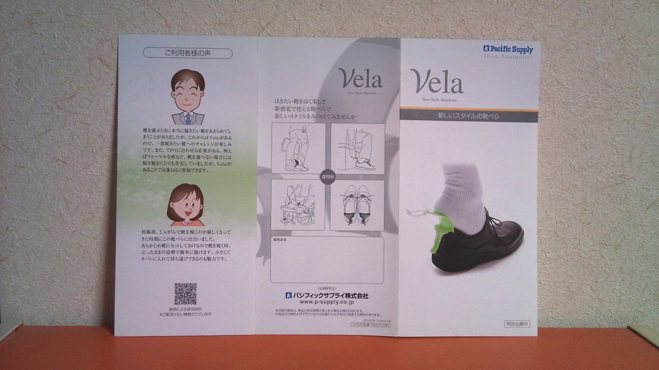 20120926_vela_001.jpg