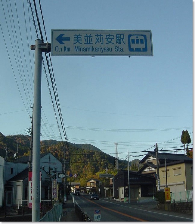 32美並苅安駅