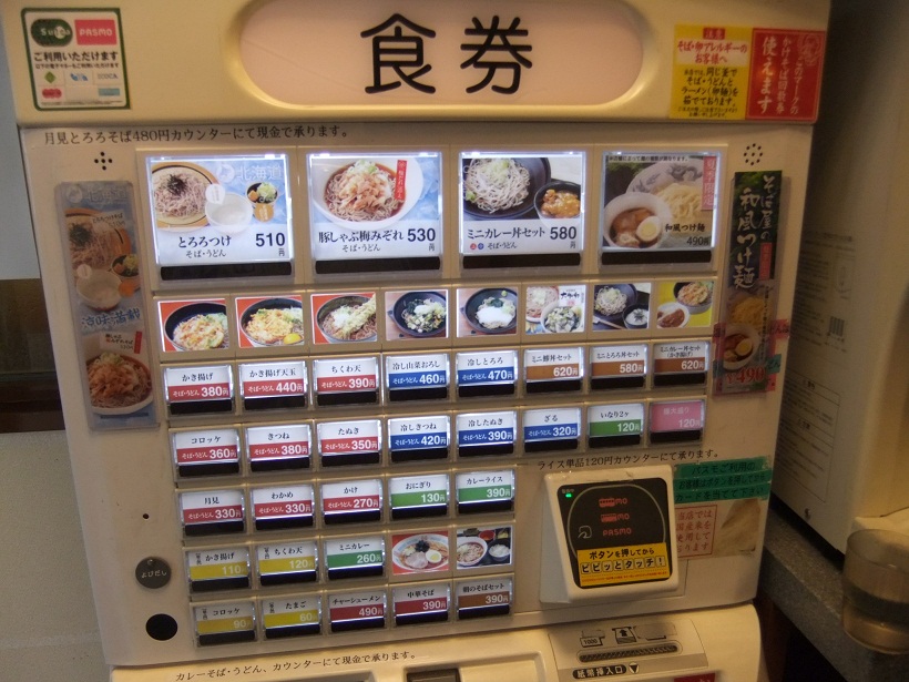 大江戸そば八潮店の券売機20120708.JPG