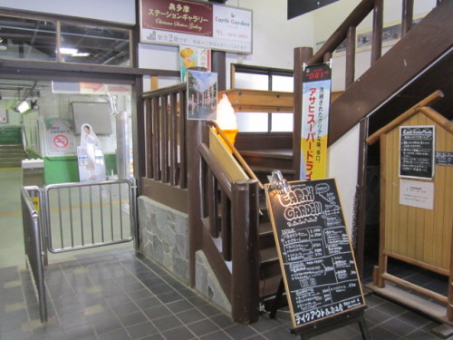 アースガーデン