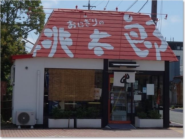 133おにぎりの桃太郎R