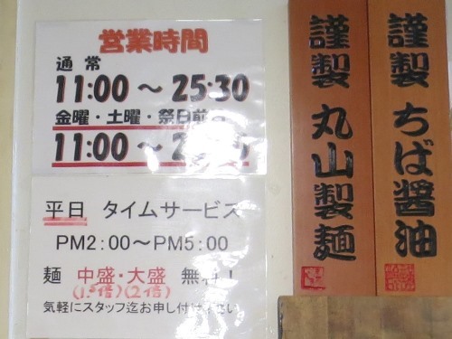 20151112_らーめん大中野店_店内.JPG