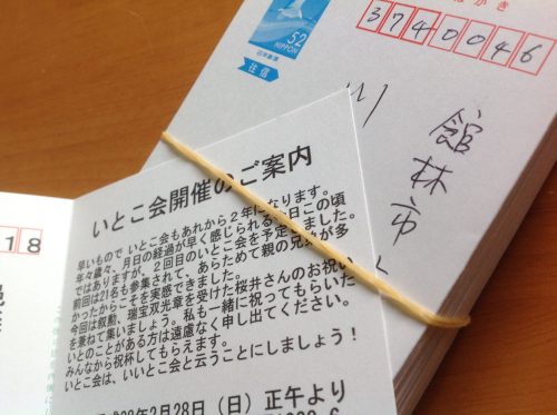 1.18  いとこ会.jpg