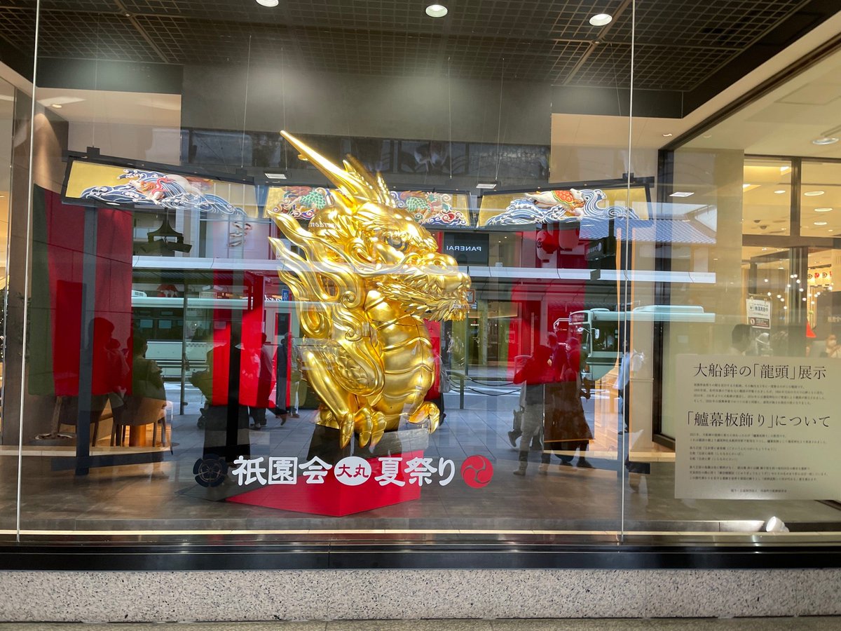 FXsQ9yEUUAACFy-大丸祇園祭.jpeg