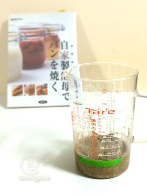 140804 黒糖梅シロップとライ麦全粒粉で、元種起こしにトライ