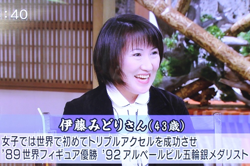 サンデーモーニング　伊藤みどり.JPG