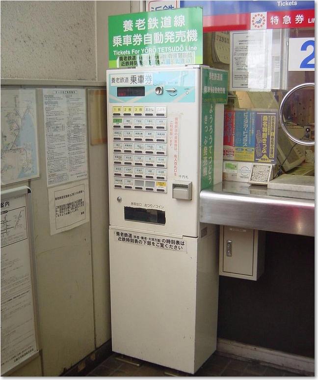 02養老鉄道自販機