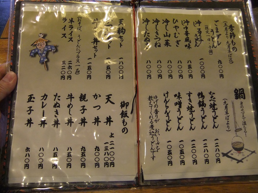 椿２丁目・やぶ忠のお品書き２20130411.JPG