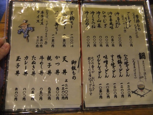 椿２丁目・やぶ忠のお品書き２20130411.JPG