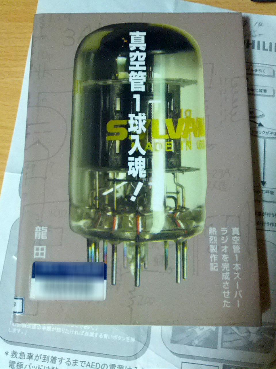 IMG_20130306_013129.jpg