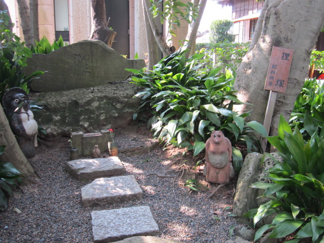 狸塚