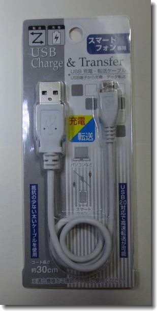 100均 04 microUSB ケーブル.jpg