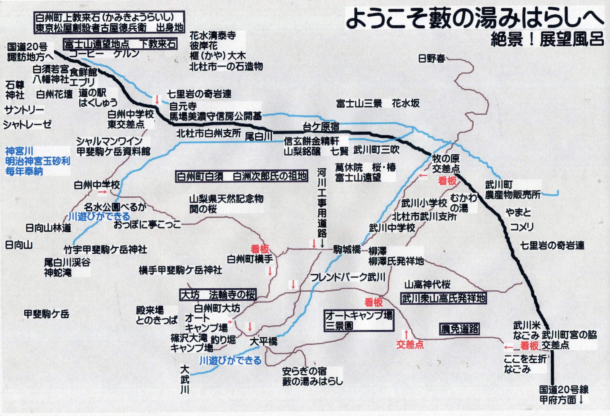 みはらし案内図文学.jpg