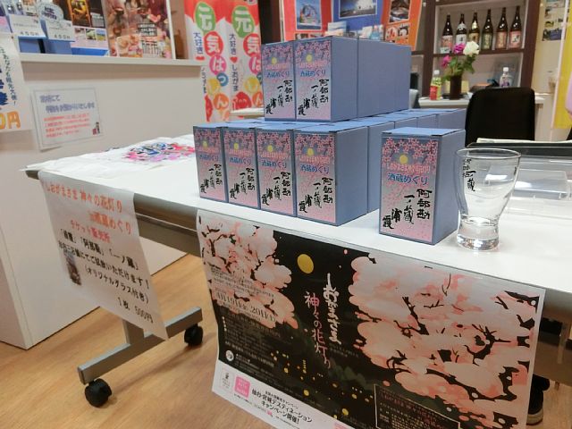 利き酒グラス.jpg