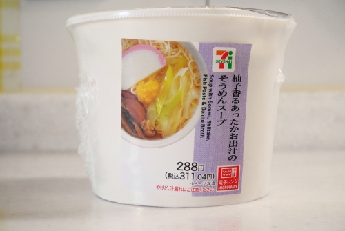 セブンイレブン　柚子香るあったかお出汁のそうめんスープ　側面.JPG
