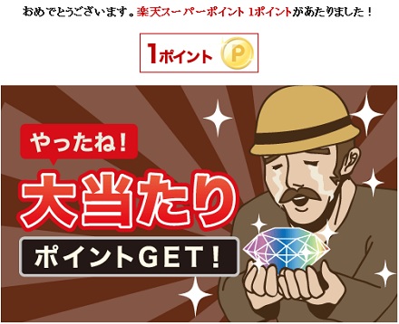 20180103 point win.jpg