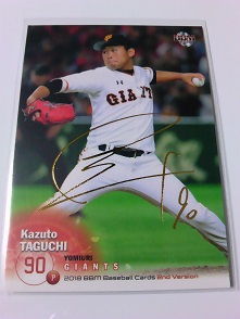 １８BBM 2nd　田口麗斗 金サイン　(１００枚限定).JPG