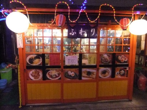 ふわり＠八戸屋台村みろく横丁