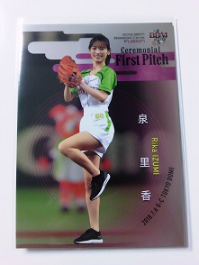 2018 BBM フュージョン　泉里香 始球式１００枚限定パラレル.JPG