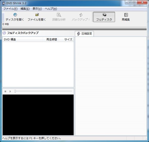 DVD Shrink 32_2012-6-30_9-28-26_No-00.jpg