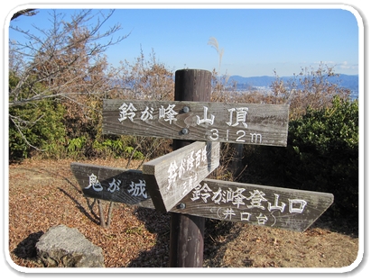 鈴ケ峰（東峰）_6425.jpg