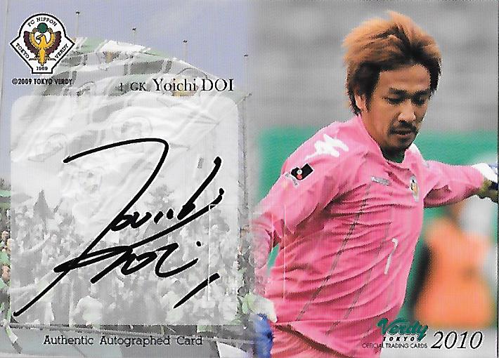 2010Verdy_Official_SG1_Doi_Yoichi_Auto.jpg