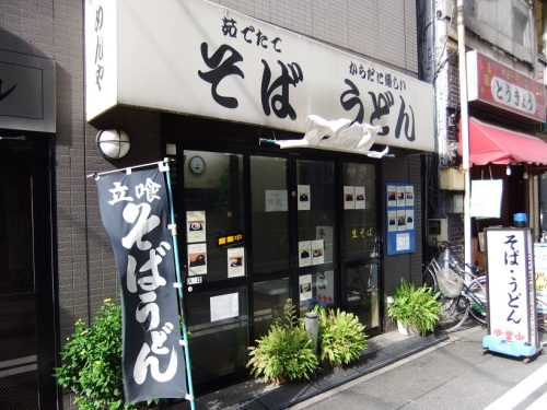 めんや＠神田須田町