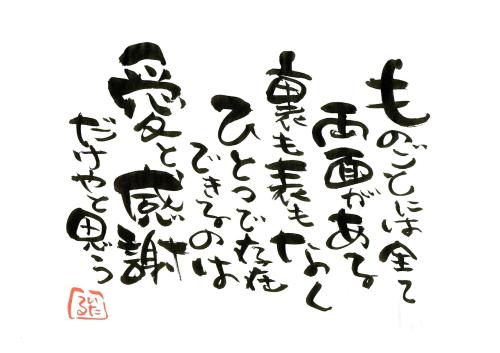 13年02月の記事一覧 言霊屋いたるが贈る 元気が出る１００の言葉 楽天ブログ