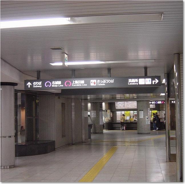 14平安通駅.JPG