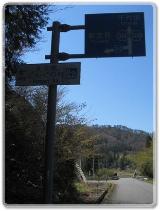 9239道標（R309都志見R314.R309千代田分岐）_9239.jpg