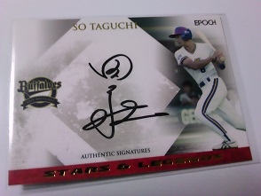 SG-ASTA、田口壮 直筆サイン　(１５枚限定・金).JPG