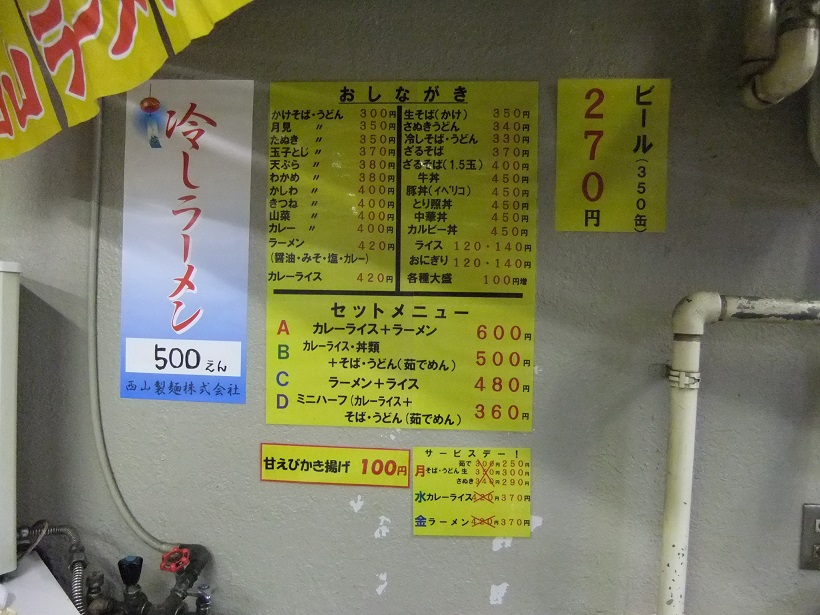 津山食堂そばコーナー＠琴似バスターミナルのお品書き20130710.JPG