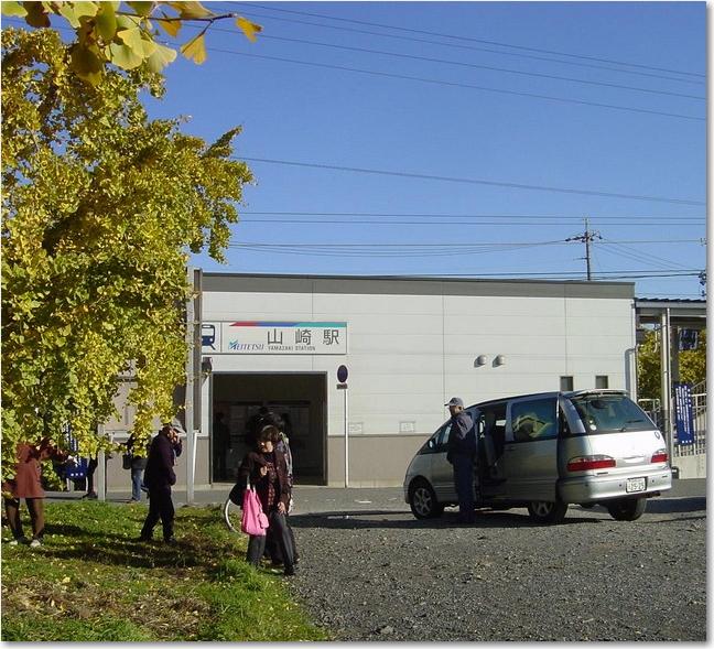 39山崎駅.JPG