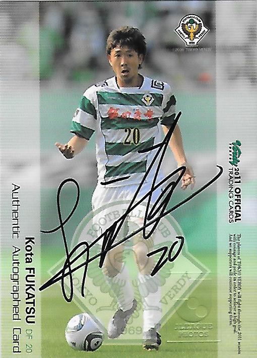 2011Verdy_Official_SG09_Fukatsu_Kota_Auto.jpg