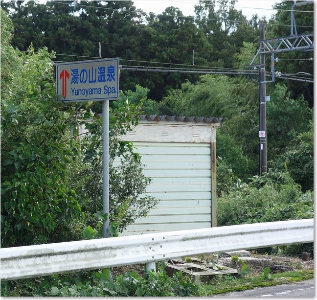 12直進湯の山温泉