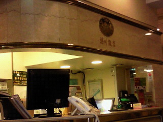 C:\fakepath\NEC_0046.JPG
