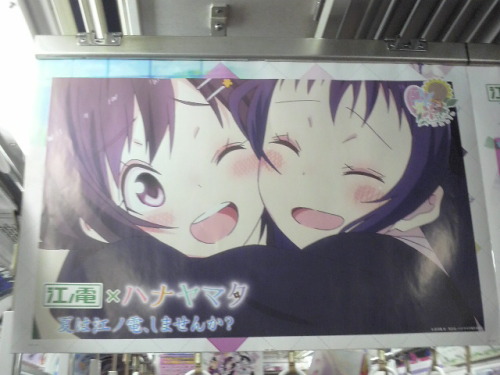 ハナヤマタ聖地巡礼 ハナヤマタ車両