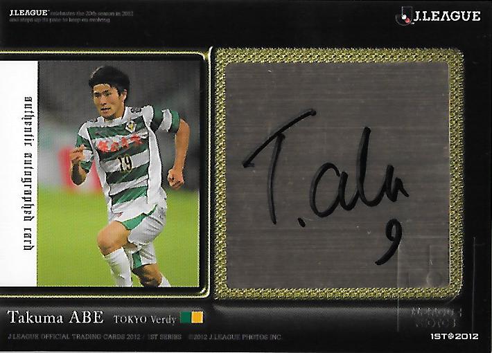 2012J.cards1st_SG130_Abe_Takuma_Auto.jpg