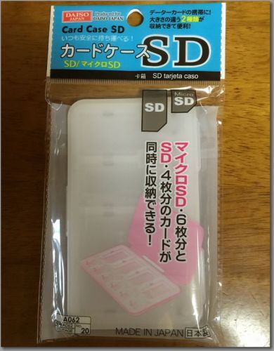 ダイソー04 SDカードケース.jpg