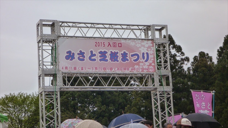 20150419 14075301.JPG