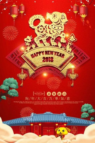 祝大家新年快楽 九州男児的北京交流部 楽天ブログ